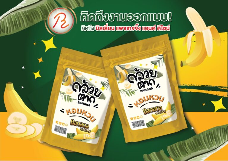 สติ๊กเกอร์ติดขนม