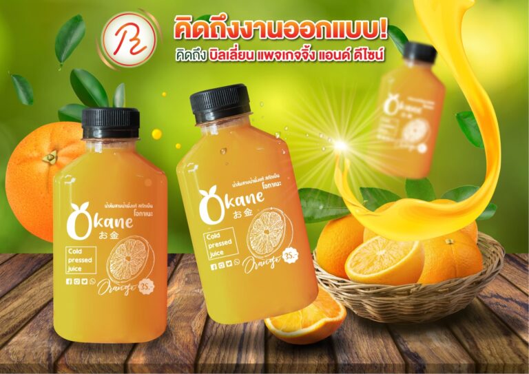 สติ๊กเกอร์ติดขวดเครื่องดื่ม