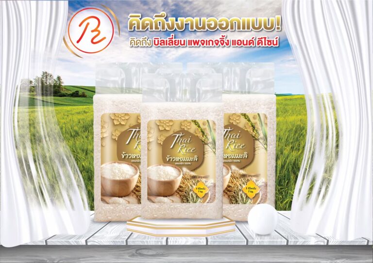 ถุงฟอยล์ซีลสามด้าน