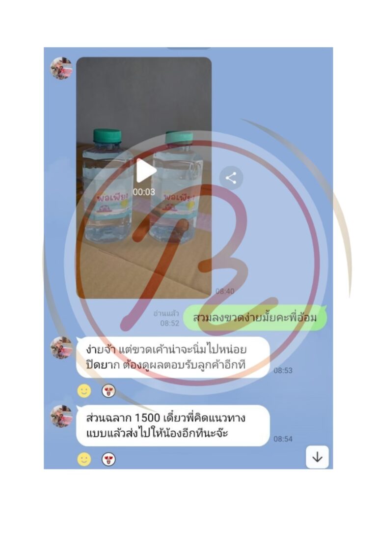 LINE_ALBUM_รีวิวลูกค้า_250812_11