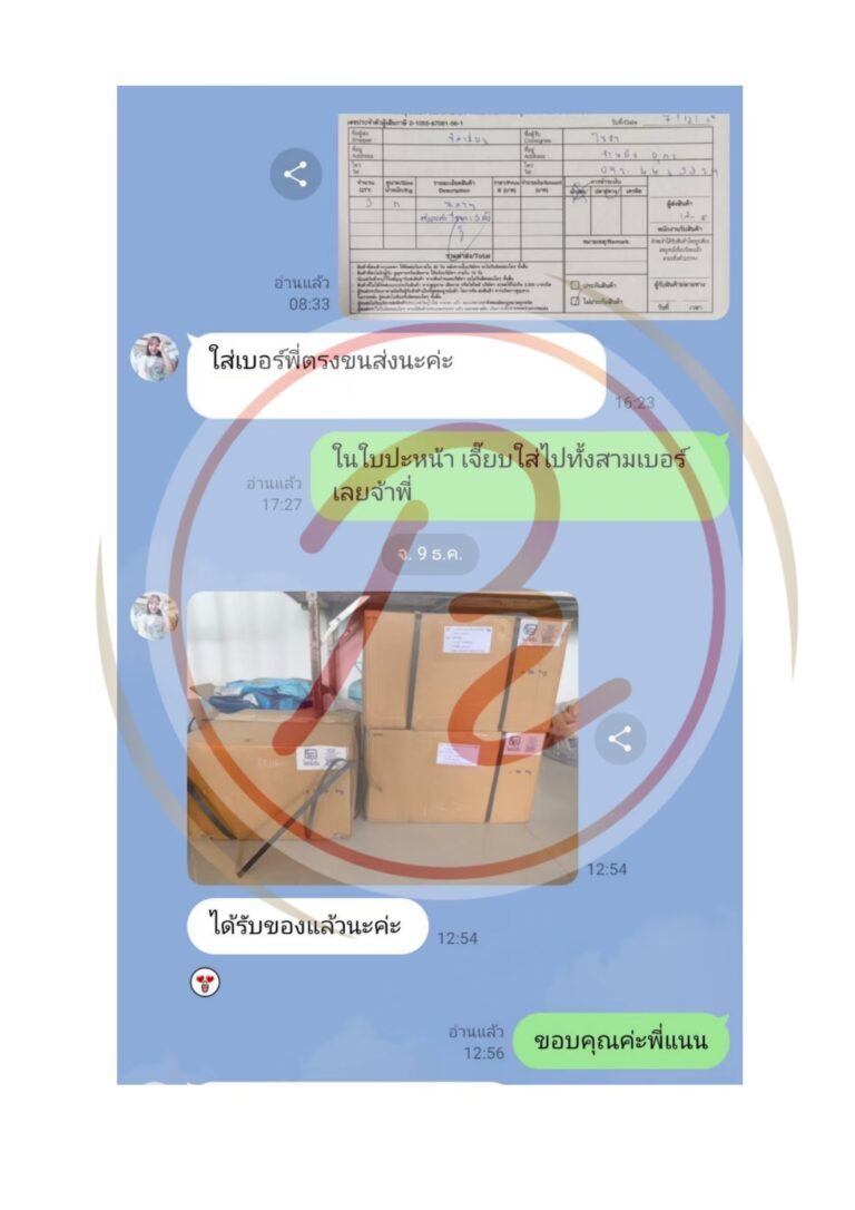 LINE_ALBUM_รีวิวลูกค้า_250812_14