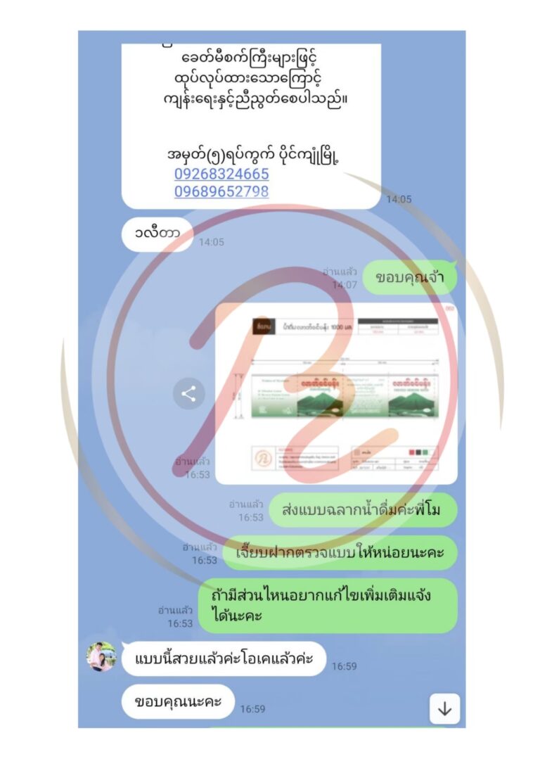 LINE_ALBUM_รีวิวลูกค้า_250812_16