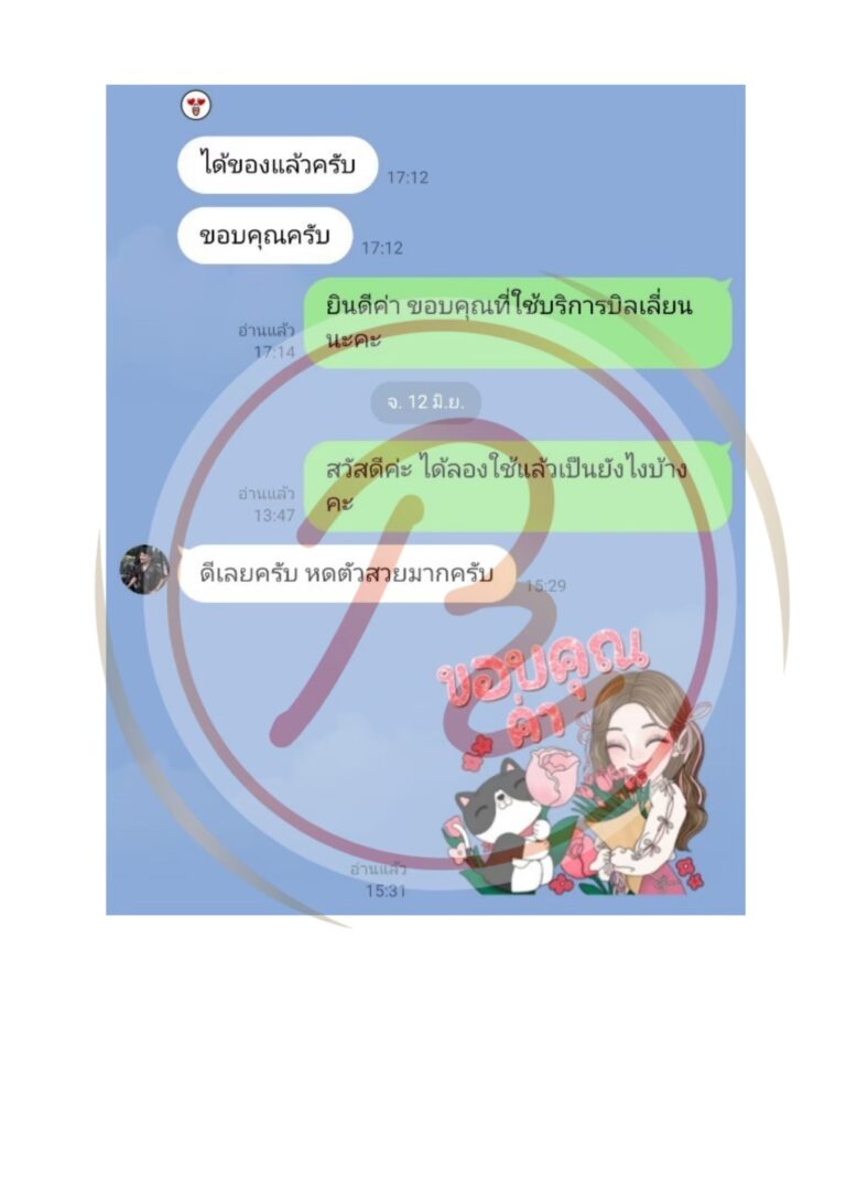 LINE_ALBUM_รีวิวลูกค้า_250812_4